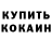 АМФЕТАМИН Розовый Oli Kanw