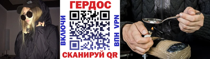 Героин хмурый  Купить  Реж 