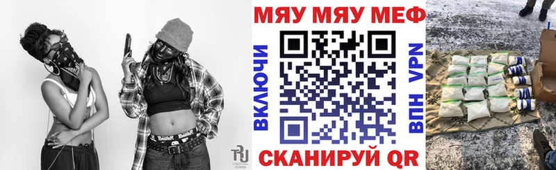 МЕФ mephedrone  Купить где  Реж 