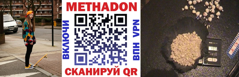 МЕТАДОН VHQ  Купить  Реж 