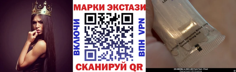 Купить Реж Марки 25I-NBOMe 1500мкг