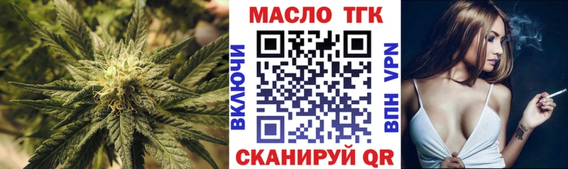 ТГК концентрат  Купить закладки  Реж 